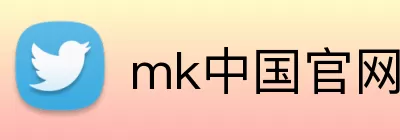 mk中国官网 logo
